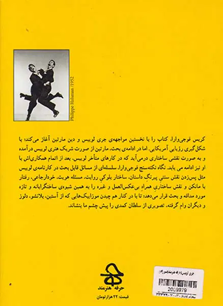 جری لوییس